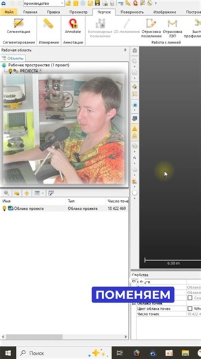 Создание обмерных чертежей по облаку точек в Trimble RealWorks