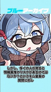 【ブルアカ】シナリオ制作の裏側に関する雑学 #ブルアカ #ブルーアーカイブ #shorts