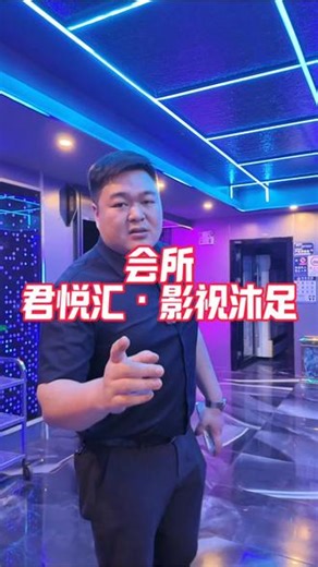 看价格直接过来 #新店打卡 #新店开业 #足浴养生 #休闲娱乐 #K歌沐足