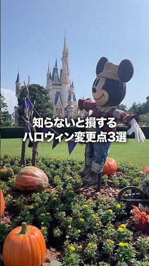 3 Major Changes to Disney Halloween 2026! #DisneySea #shorts #Disney