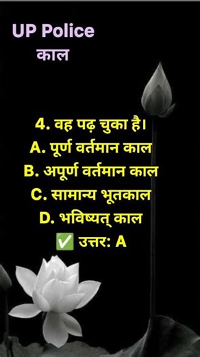 UP Police Hindi kaal se Related question|Study with Vijay sir #uppolice2026 #update #khansir_gk