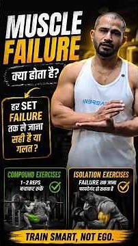 Muscle Failure Explained | Should You Train Every Set to Failure? 💪