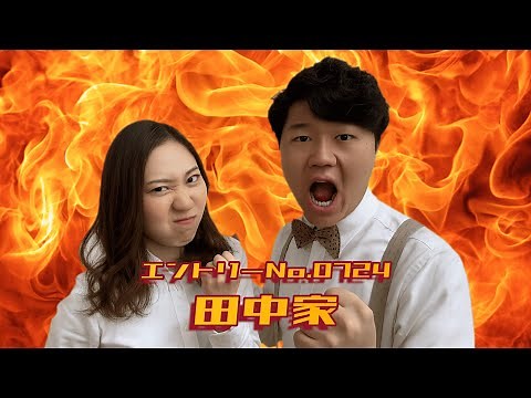 結婚式 オープニングムービー M-1グランプリ風