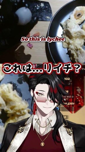 弾力を楽しむ『ライチ』の食レポ