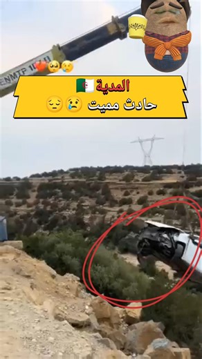 Tragédie à Médéa 🇩🇿⚠️ | Accident mortel : Chute d'une voiture dans un ravin ! #dz #trend #shorts