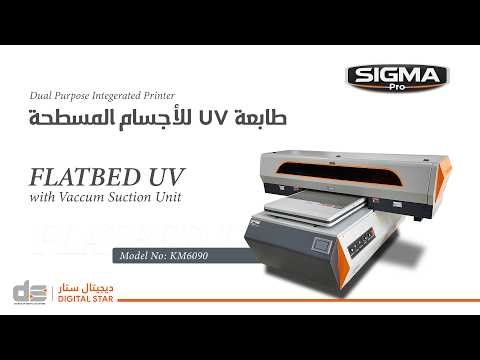 New !!! SIGMA UV Flatbed Printer I 60x90 UV Flatbed printer I UV Flatbed Printer in Saudi Arabia