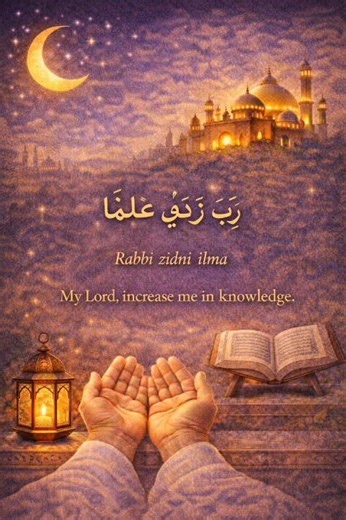 The Most Powerful Dua for Knowledge 🌙