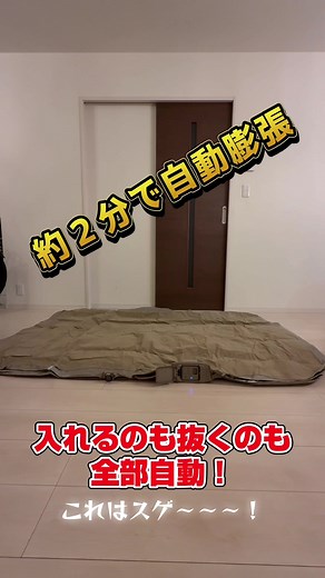 MODOFO電動エアーベッド！ ベッドはもちろんソファーがわりやキャンプにも！ #modofo#電動エアーベッド#エアーベッド#ソファー#アウトドア @CPGJLLE