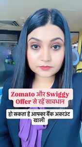 ऑफर से रहें सावधान। #swiggy #zomato #offer #india #scam #scammer #cyberfraud #fraud #information #awareness | Amandeep Amandeep