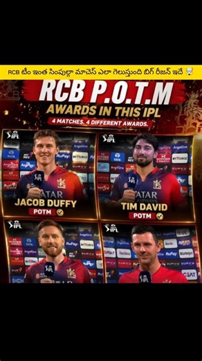 RCB టీం ఇంత సింపుల్గా మాచెస్ ఎలా గెలుస్తుంది బిగ్ రీజన్ ఇదే 🤯 #viralshort #rcb #kohli #trending #ipl