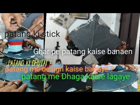 Ghar pe patang kaise banaen | patang ki stick | patang ki Ghutai patang me design patang me Dhaga ?