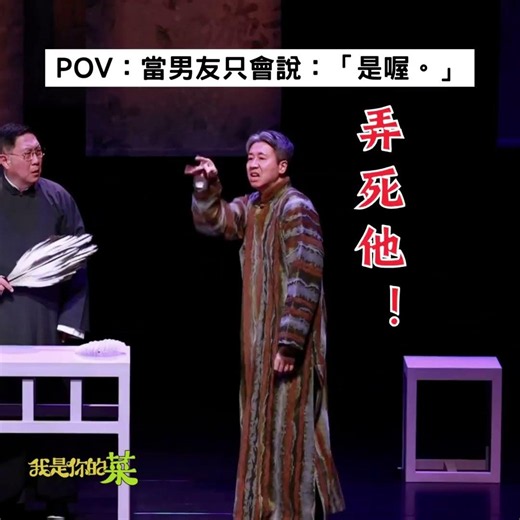 ⟪我是你的菜⟫ 6/6-7高雄衛武營，出菜啦!!