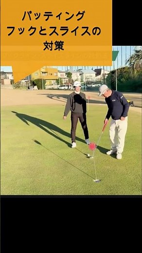 Stop reading the line #SMethod #KaoruSakuma #Golf #GolfScience #SwingMechanismCourseManagement #T...