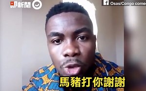 【你的名字】非洲名字狂魔Osas小哥会说中文！『中文字幕』