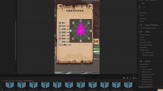 【Unity】RPG制作　その27－プレイヤーの属性耐性値・状態異常のかかりやすさの値の確認画面作成