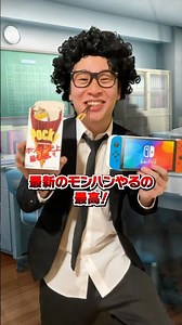 生徒から取り上げたもので遊ぶ先生は最低だ！#shorts #たこくん