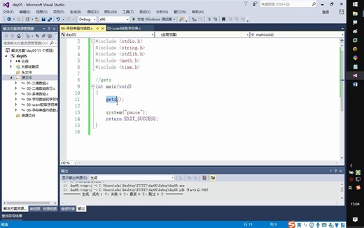 13-fgets和gets函数