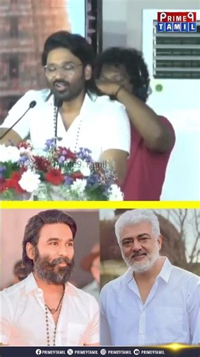 அஜித்தின் டயலாக்கை மேடையில் சொல்லிய தனுஷ்..😮🔥| Dhanush Speech | Raayan | National Award | Ajith Fans