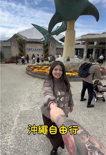 2025.02.10-02.14 二訪沖繩😍😍😍 想不到淡季一個人機加酒只要12000？！ #沖繩 #自由行 #日本 #自駕 #沖繩美麗海洋水族館 #沖繩海洋水族館 #玉泉洞 #海豚 #美國村