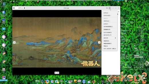极其简单的图像查看器eog,全格式图像浏览器