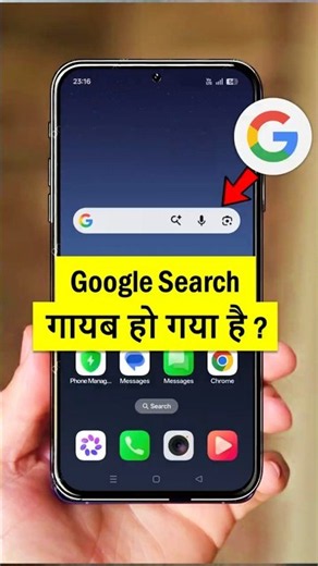 Google search bar ko home screen par wapas kaise laye | How to Add Google search bar to home screen
