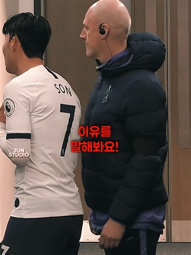 #footballedit #축구국가대표 #국대 #손흥민 #sonheungmin #해축 #축구 #토트넘 #손웅정 🎧BGM Fragment ⚠️ 오역 및 의역이 있을 수 있습니다. ⚠️ 본 채널의 모든 영상은 해설, 분석, 나레이션, 스토리텔링 및 창의적인 편집을 통해 원본 영상에 새로운 의미와 맥락을 부여한 2차 창작 콘텐츠입니다. 모든 영상은 팬이 제작한 편집물로, 해설 및 엔터테인먼트 목적을 중심으로 구성되었습니다. 또한 미국 저작권법 제107조에 명시된 ‘공정 이용(Fair Use)’ 원칙에 따라, 비평, 해설, 교육 및 정보 제공의 목적으로 제작되었습니다. 원본 영상에 대한 저작권은 각 리그, 구단, 방송사 및 관련 단체에 있습니다. 저작권 또는 콘텐츠 관련하여 문제나 우려 사항이 있으실 경우, 📩 gyeongjun1229@naver.com 으로 연락 주시면 확인 후 신속히 조치하겠습니다. This channel creates transformative football co