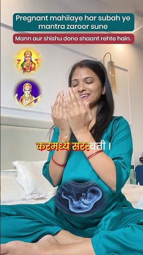 Garbh Sanskar Morning Mantra | Pregnancy Peace & Positive Energy #garbhsanskar #positivepregnancy