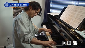 3月9日(日)よる11時放送 MBS/TBS系 #情熱大陸 ／ 2⃣週連続スペシャル！ #岡田准一 後編 ＼ 「無茶をすることで救われる」 着実に、過剰に…30年目の現在地 | 情熱大陸