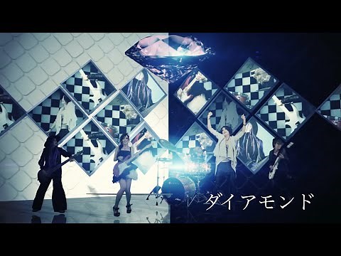 exist†trace ダイアモンド〈Music Video Full ver.〉