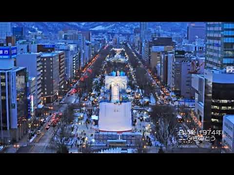 ふきのとう／白い冬 （1974年）