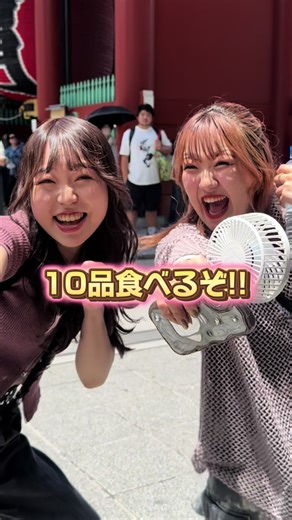浅草での爆食いグルメ巡り🔥