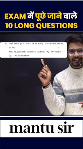 Mantu Sir on Instagram: "20 मार्क्स पक्का || Bihar Board Class 10th Math vvi Subjective Question 2026 | #instragram #reel #class10th #viral #mantusir #biharboard10th"