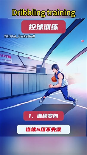 Dribbling Training: Essential Basketball Skills Guide