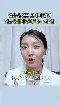 How to maximize the benefits of probiotics? Here are some criteria for choosing the right probiot...