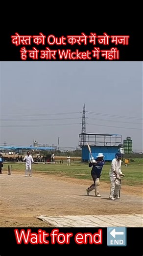 Friend ka wicket 🎂🎯 #shorts #cricket #trending #ipl #viral #cricketlover #explore ‪@MrBeast‬