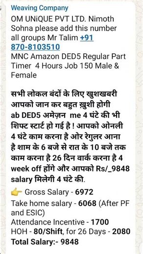 jobs in Amazon part time