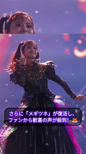 [Shocking Return] BABYMETAL Returns After One Month!🔥 "Megitsune" Makes a Comeback, Sending the C...