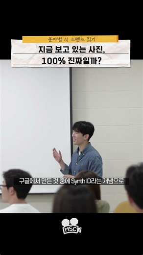 "지금 보는 사진, 100% 진짜일까?" 조코딩이 말하는 소름 돋는 AI 현실 📸