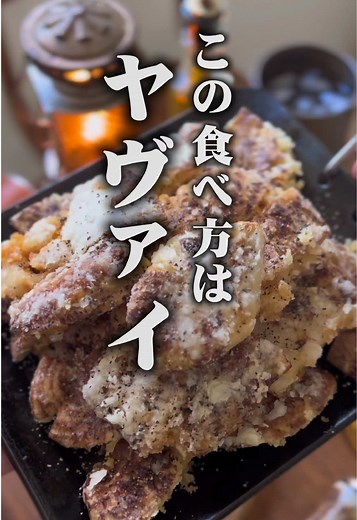 里芋の唐揚げの簡単レシピ