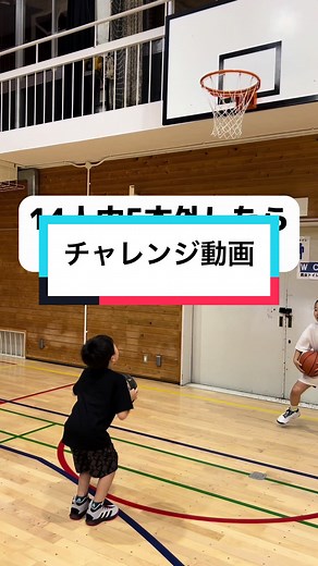 もう一生やりたくないらしい笑 #狛江バスケ教室 #狛江バスケ #中学バスケ #ミニバス #がたくschool #狛江市 #チャレンジ動画