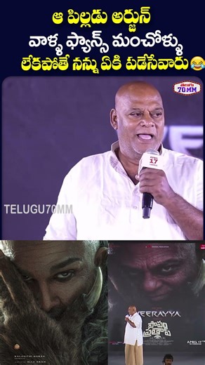 Ajay Ghosh As #raaka Avatar 🔥😂 | Allu Arjun | Raaka | Papam Prathap | Thiruveer