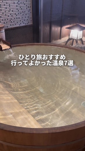 温泉旅行のおすすめスポットと食べ歩きスポットをご紹介！