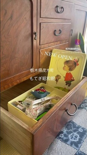 昭和レトロを感じる施設がオープン！もてぎ昭和館｜栃木県茂木町 #栃木県 #お出かけスポット #昭和レトロ