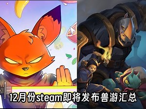 Steam will release a summary of furry game in December 2025