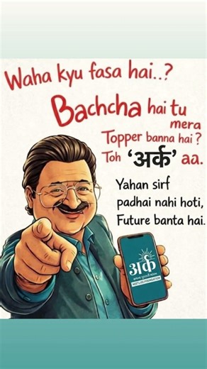 #arkscience #education #jee/neet #girls/boys hostel #personal dout solution