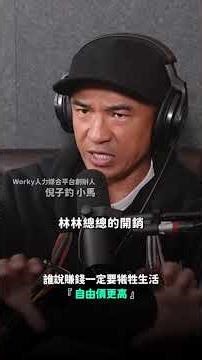 你以為他在打零工，其實他在累積信用！#零售業 #人力媒合平台 #AI #缺工 #餐飲業 #彈性工作 #自由工作者 #Worky