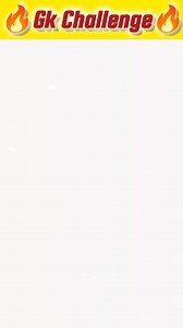 735K views · 10K reactions | Gk questions and answers | Gk quiz | Gk quiz in hindi | general knowledge | Gk shorts #shorts #reelsfacebook #viralchallenge #gk #gkquiz #gkchallenge #generalknowledgequiz #GeneralKnowledge #gkquizinhindi | Gk Rs Study | Facebook