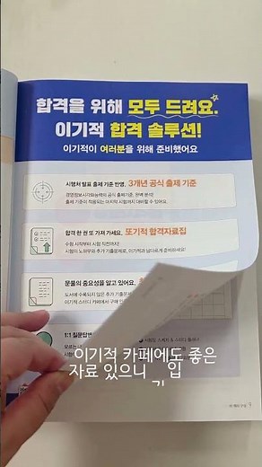 2026 경영정보시각화능력 필기 수험서ㅣ이기적 책으로 한 번에 합격 기원해봐요
