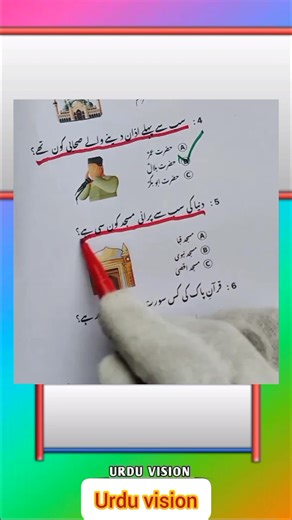 Urdu Vision on Reels