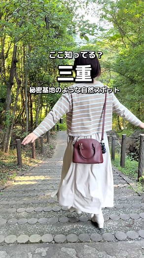 三重県いなべ市の穴場散歩デートスポット